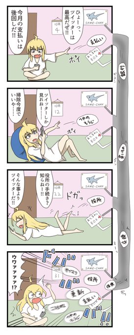 4コマ漫画「あと回し」 