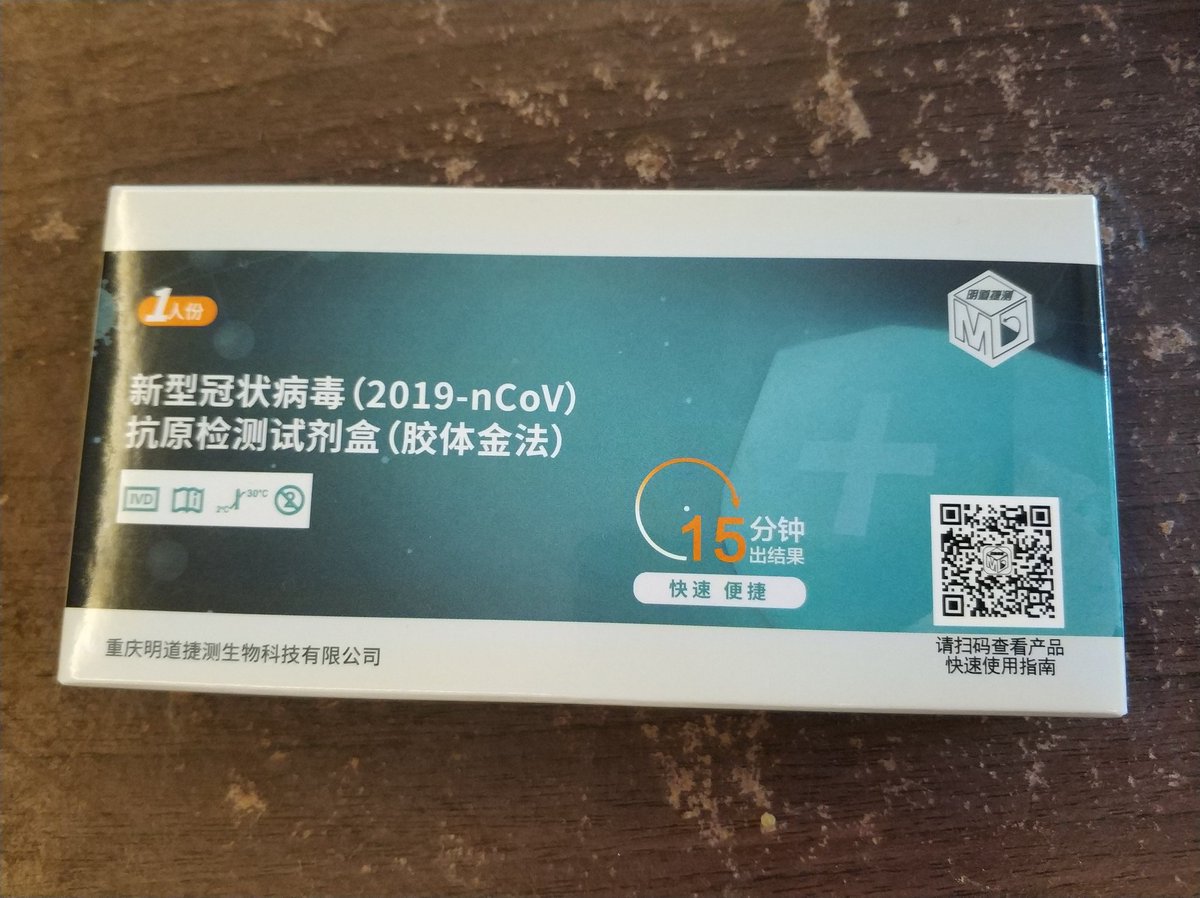 uncle_hello's tweet image. A rapid test! In China!