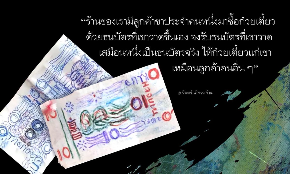 A_Kawin's tweet photo. ทำไมฉันต้องมาเจอแล้วอ่านจนน้ำตาไหลกลางร้านอาหารอีกแล้ว …. https://t.co/YGylXGy9Zi