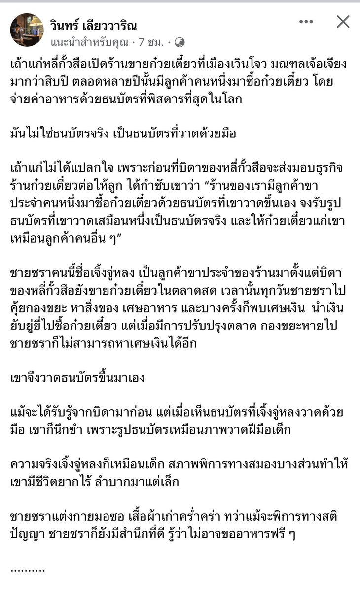 A_Kawin's tweet photo. ทำไมฉันต้องมาเจอแล้วอ่านจนน้ำตาไหลกลางร้านอาหารอีกแล้ว …. https://t.co/YGylXGy9Zi