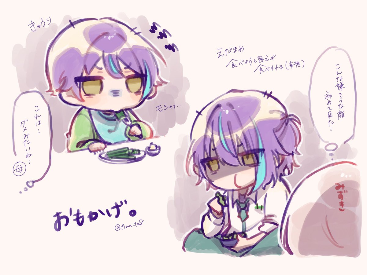purple hair yellow eyes eating necktie streaked hair multiple boys shirt  illustration images
