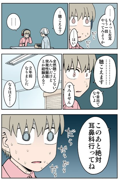 検査行って死にかけちゃったよ漫画②
続きは来週 