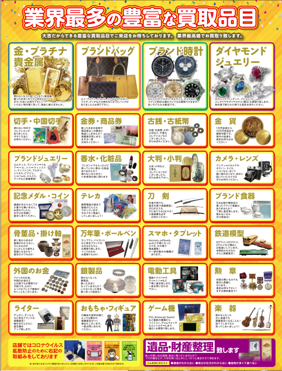 chatan_daikichi's tweet photo. こんにちは✨
9月20日からリニューアルオープンしました😊
買取専門店大吉北谷店です✨
査定無料❕広々とした店内❕大型駐車場完備❕ご自宅へ出張買取もOK
お気軽にご来店お電話下さいませ😊
#沖縄買取 #出張買取 #金 #貴金属 #プラチナ #ダイヤ #ジュエリー #ブランド #ロレックス  #エルメス https://t.co/EtS1jU1NZi