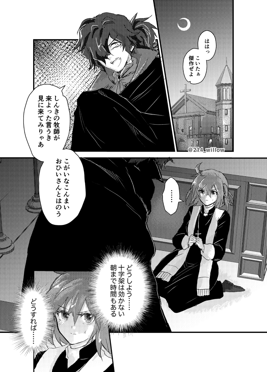 ハロウィンに合わせて描いてた謎時空の以ぐだ♀漫画。大幅に遅刻した上にあまりハロウィン要素がない 