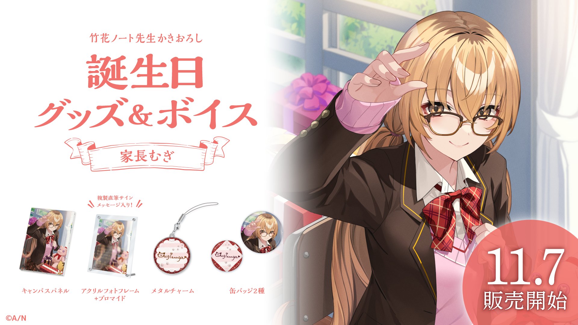 競売 にじさんじ 家長むぎ まとめ売り fawe.org