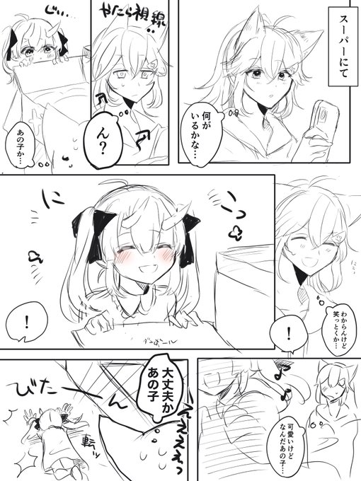 この間あったことをあやミオで描きました 