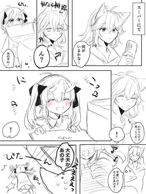 この間あったことをあやミオで描きました 