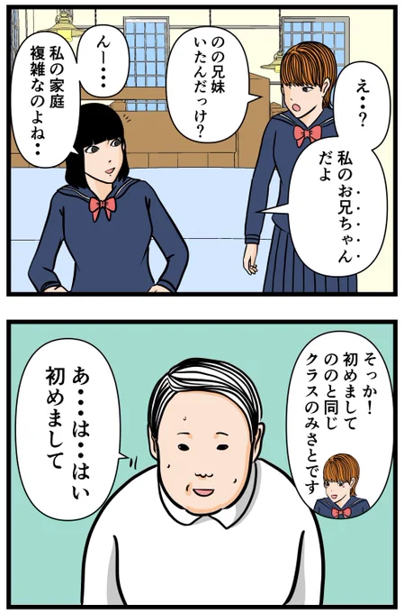 元引きこもりがバイトリーダーを目指す話80

#漫画が読めるハッシュタグ 