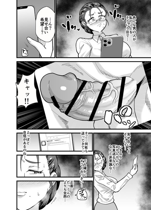 裏垢始めたら速攻チン凸されて動揺するけど彼氏よりも大きなチンポに満更でもない欲求不満地味女教師さん。 