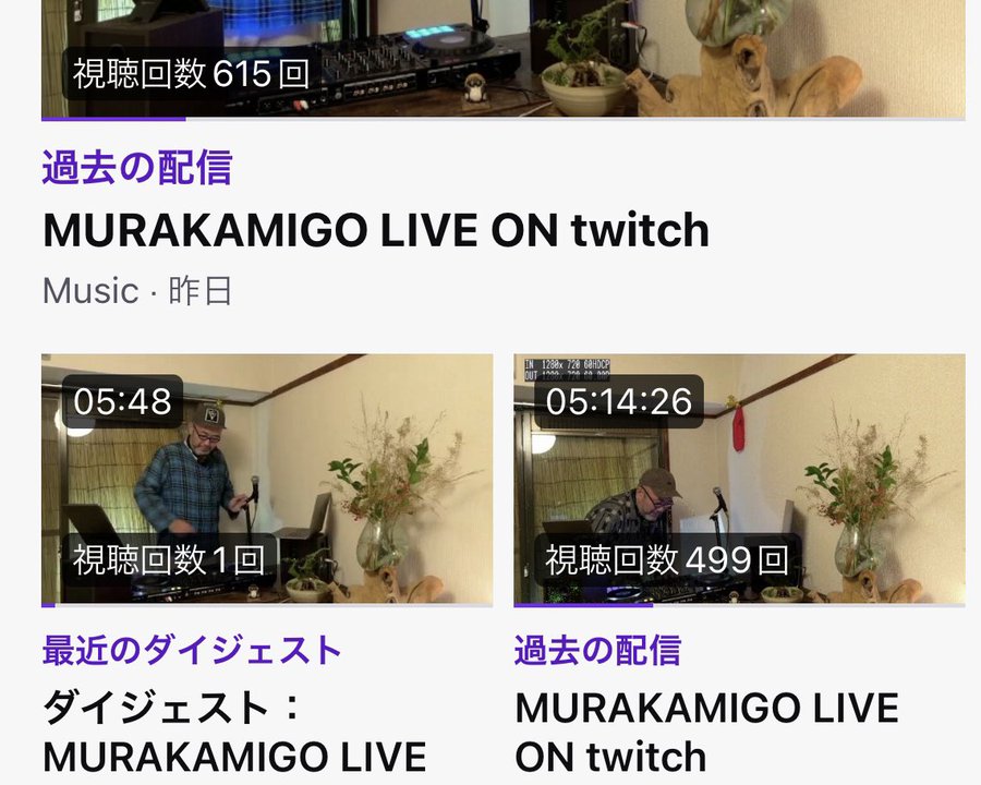 昨夜はレペゼン京都 Dj Sanconのtwitchチャンネルにゲスト出演しました Murakamigo Official