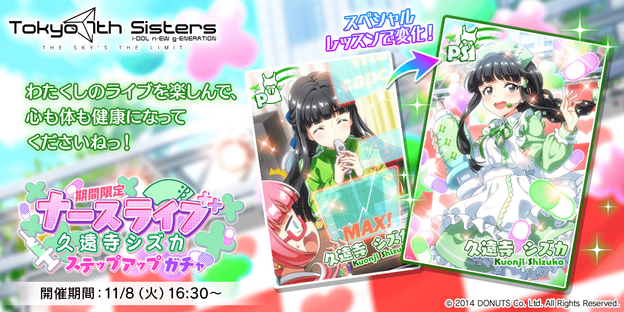 ナナシス　シズカ　Tokyo 7th sisters グッズ　セット 03_6626b66a-831f-4f72-b77e-