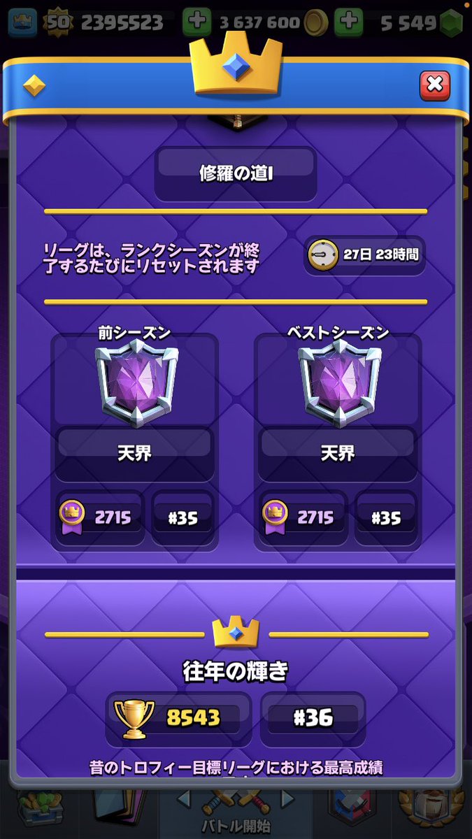 #35
順位更新できました🥳
うれしい🫶