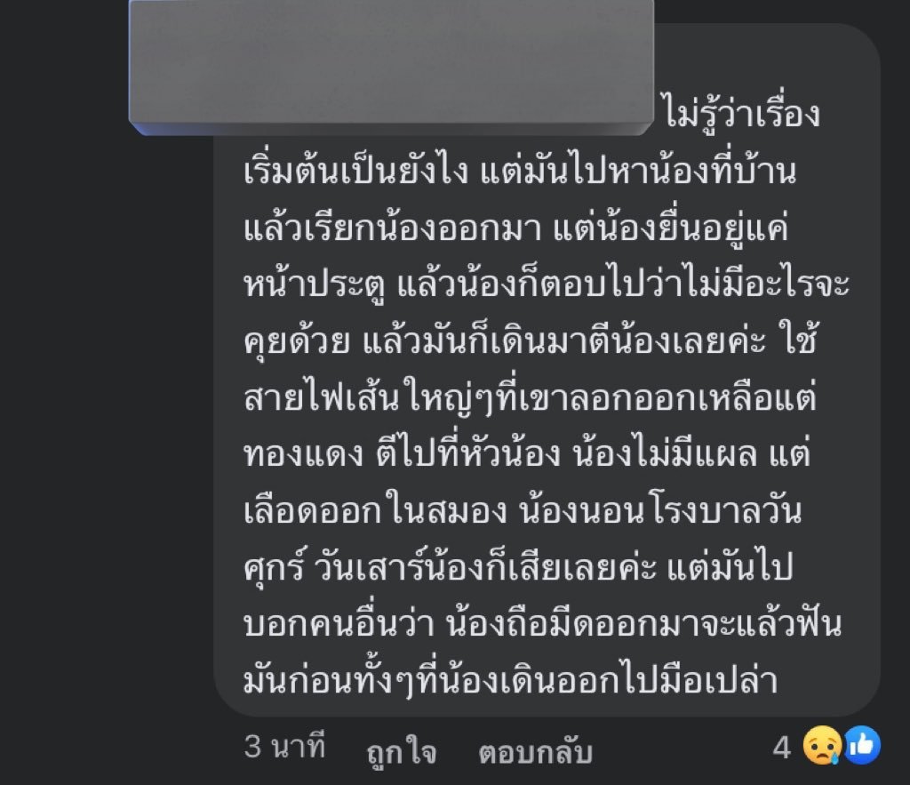 blwn20's tweet photo. เหี้ยมาก #เด็ก18ฆ่าเด็ก13 https://t.co/g0dj5ONGZV