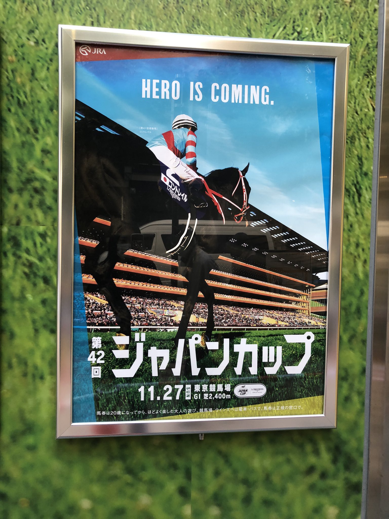 競馬ポスターコントレイル