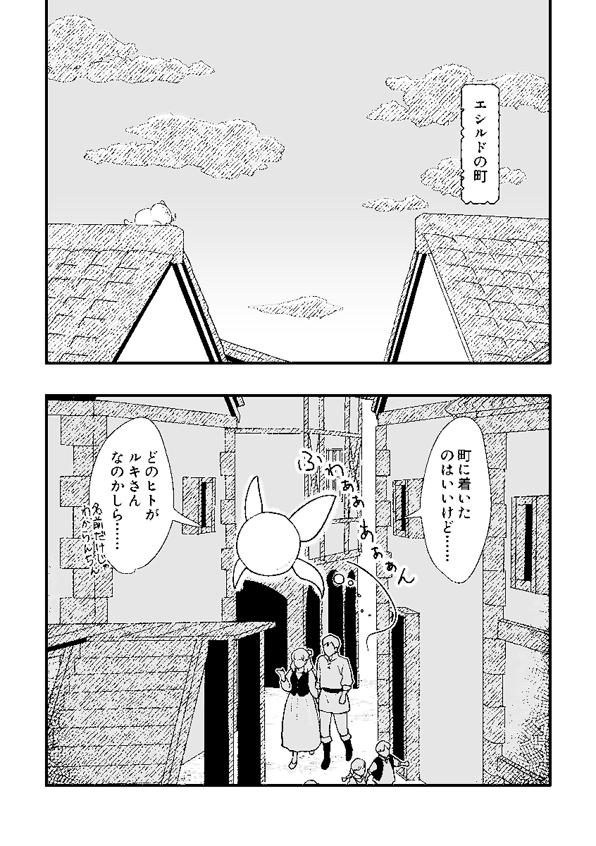 べちゃっとした顔面のファンタジーギャグ漫画
制作中(3/5)
#創作漫画  #漫画が読めるハッシュタグ 