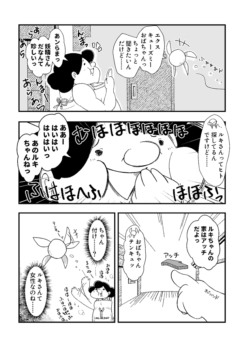 べちゃっとした顔面のファンタジーギャグ漫画
制作中(3/5)
#創作漫画  #漫画が読めるハッシュタグ 