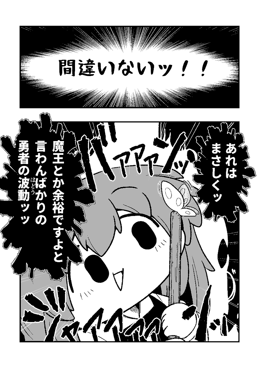 べちゃっとした顔面のファンタジーギャグ漫画
制作中(4/5)
#創作漫画  #漫画が読めるハッシュタグ 