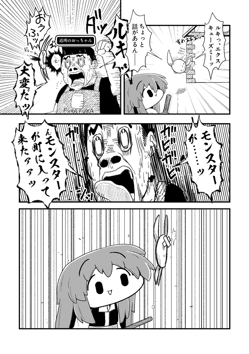 べちゃっとした顔面のファンタジーギャグ漫画
制作中(4/5)
#創作漫画  #漫画が読めるハッシュタグ 