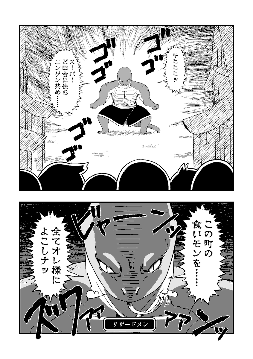 べちゃっとした顔面のファンタジーギャグ漫画
制作中(4/5)
#創作漫画  #漫画が読めるハッシュタグ 