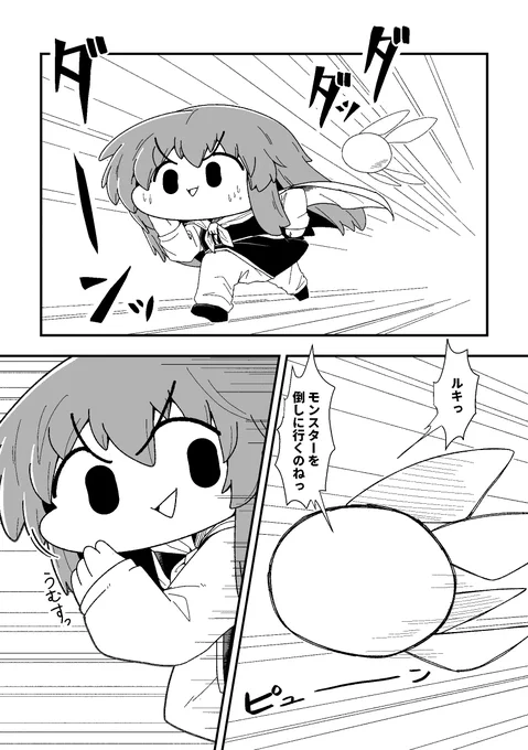 べちゃっとした顔面のファンタジーギャグ漫画
制作中(5/5)
#創作漫画  #漫画が読めるハッシュタグ 

つづきは完成できたらコミティア142で頒布します 