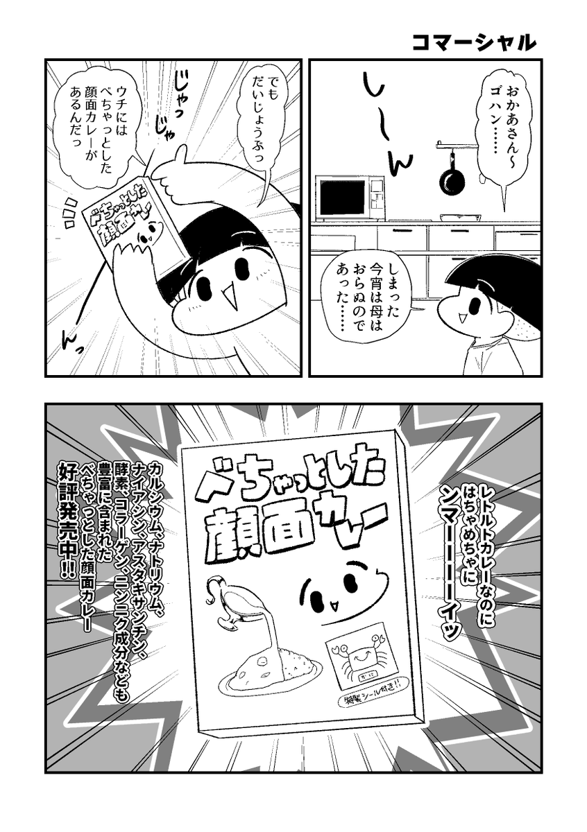 べちゃっとした顔面のファンタジーギャグ漫画
制作中(5/5)
#創作漫画  #漫画が読めるハッシュタグ 

つづきは完成できたらコミティア142で頒布します 