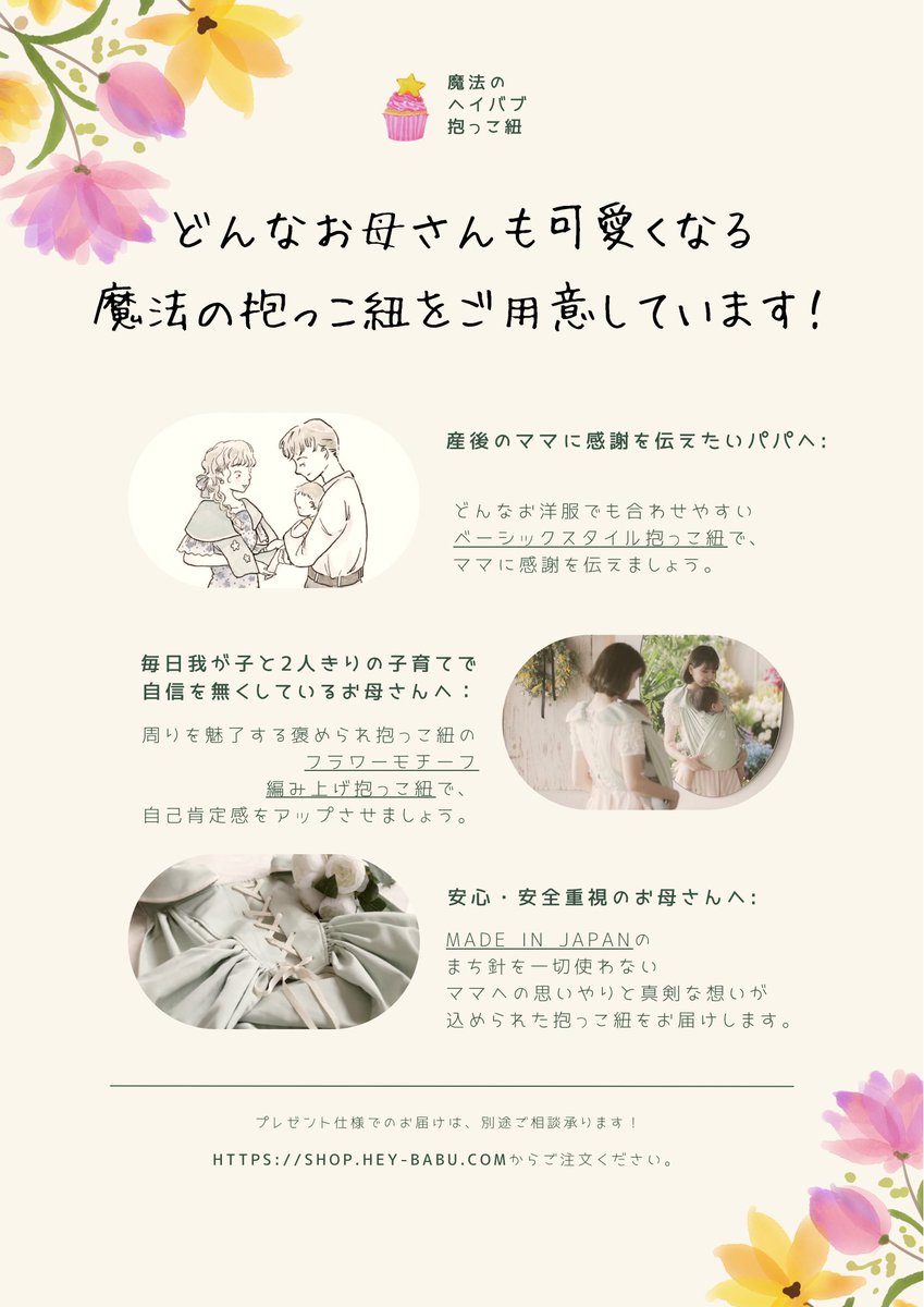 抱っこ紐】Hey!Babu ついに再販開始! lagoa.pb.gov.br