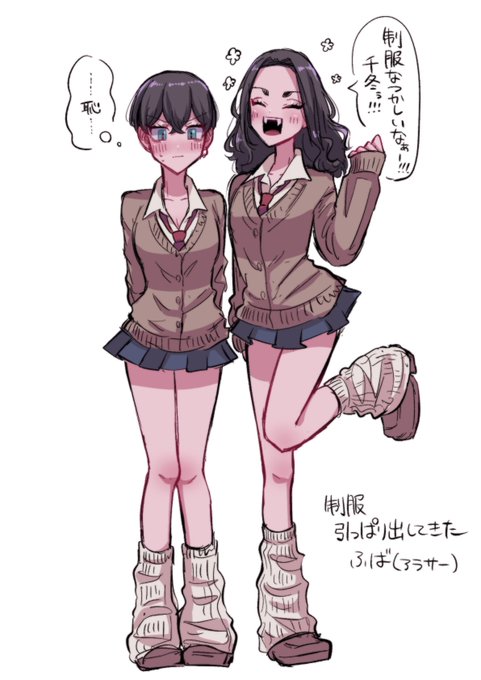 アラサー にょた百合♀ふゆばじ♀ 