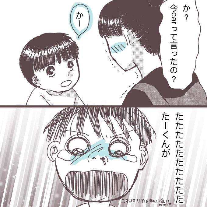 国際結婚した台湾人ダンナが🐿🐯されたら息子も○○○だった話【30】(2/3)
#漫画が読めるハッシュタグ 
#国際結婚 
#私の国際結婚人生 
