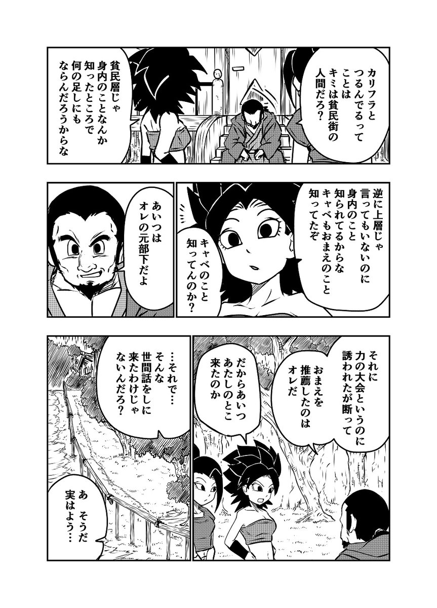 DBUS 其之二 (2/3)