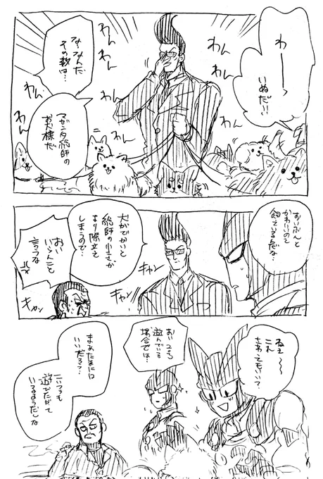 イチニゴチャンで診断したはずなのにそんな感じ全然なくなったイッヌ(30匹🐾でしたありがとうございます) 