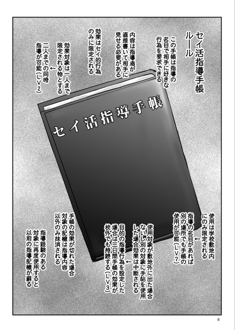 教え子の恋愛を熱血教師が特訓する漫画(1/5) 