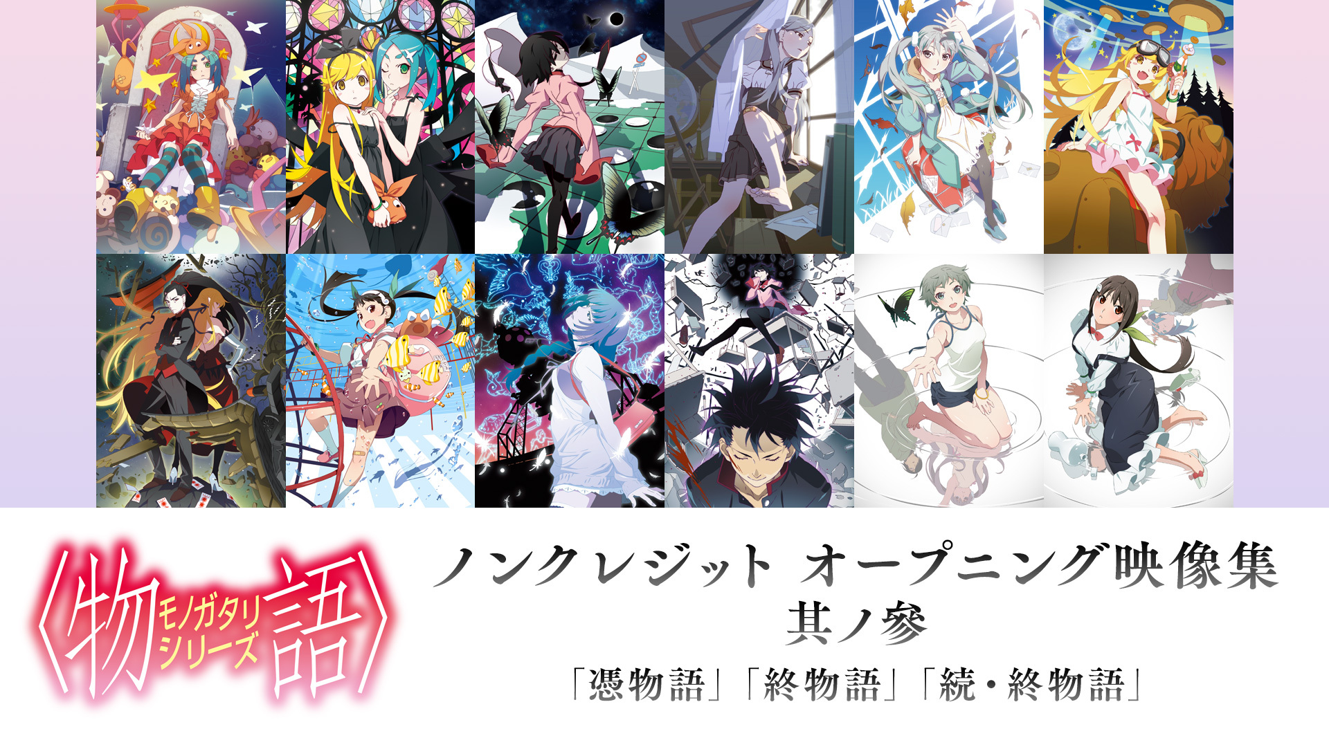 西尾維新アニメプロジェクト Nisioisin Anime Twitter