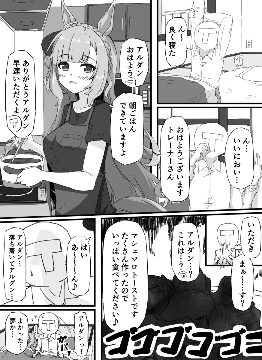 中の人ネタ #ウマ娘 