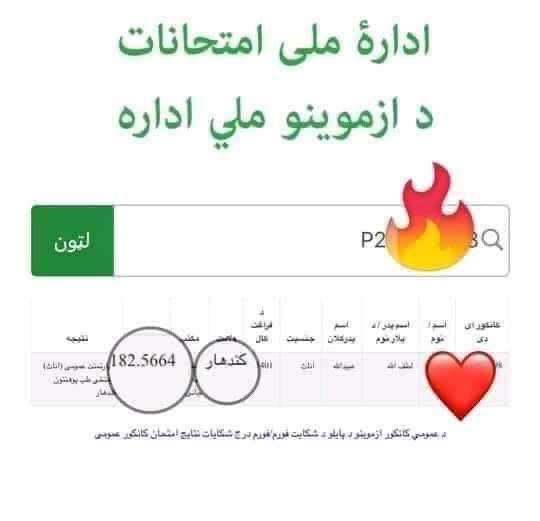 arifrahmanii's tweet photo. این‌که یک فرد در قندهار با ۱۸۲ نمره در دانشکده طب پذیرفته شود و فردی دیگر در بامیان با ۲۵۳ نمره بی نتیجه بماند صرفا در افغانستان ممکن است.
تعصب، تبعیض و تمامیت خواهی و قبیله گرایی سبب شده تا افغانستان همچنان عقب مانده، ویران و دربدر بماند.
#StopHazaraGenocide https://t.co/FI8Sp7Z0Xy