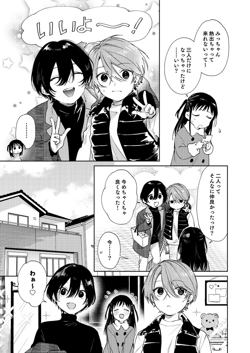 ショタおに52話
わはっ
#ショタおに 