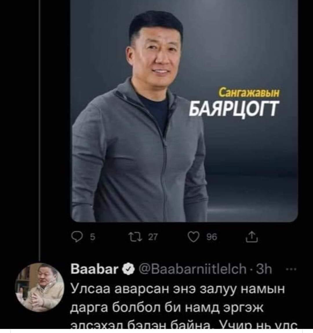 Энэ байшин, энэ постер, энэ коммент гурвын тухай сонирховол надад 50 RT хангалттай.
Ойрын үед болох үйл явдлыг тоймлож сонирхуулж болох л юм.