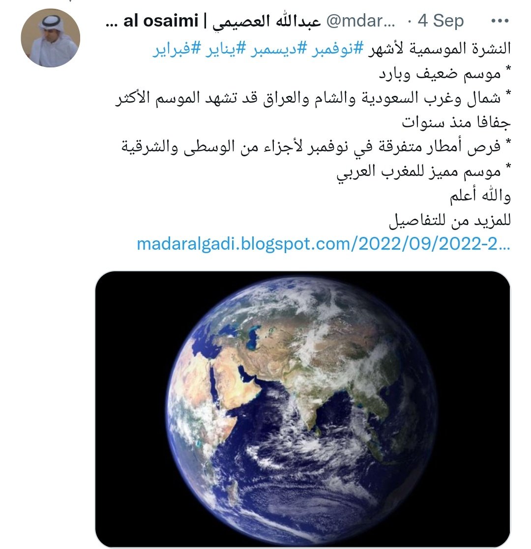 AlShaikh9903's tweet photo. ويستمر مسلسل التناقضات العجيبه والغريبه 🙂
اين ذهبت الاسس العلميه🤭
في النشره تتوقع جفاف وفي الحالات تقول المواقع تتوقع
فهذا دليل جهل وقلة علم ومعرفه بالطقس والمناخ ايضا

نتمنى ان تتوقف عن الحديث فقد شوهت الطقس وجعلت العباد يصيبها القنوط من رحمة الله

https://t.co/RI4GL8go6p https://t.co/nhBa6pKVO1