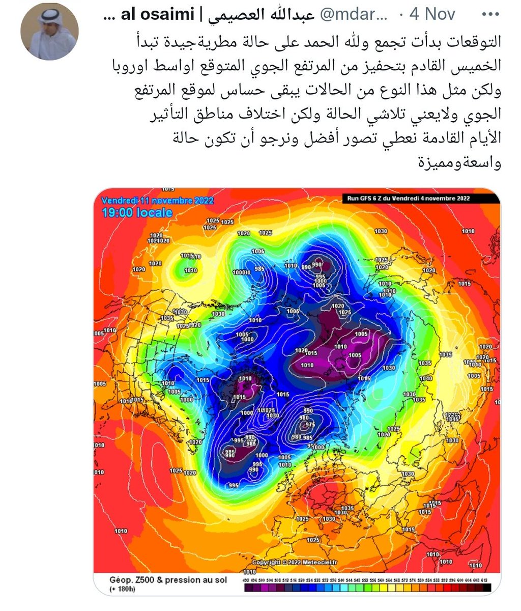 AlShaikh9903's tweet photo. ويستمر مسلسل التناقضات العجيبه والغريبه 🙂
اين ذهبت الاسس العلميه🤭
في النشره تتوقع جفاف وفي الحالات تقول المواقع تتوقع
فهذا دليل جهل وقلة علم ومعرفه بالطقس والمناخ ايضا

نتمنى ان تتوقف عن الحديث فقد شوهت الطقس وجعلت العباد يصيبها القنوط من رحمة الله

https://t.co/RI4GL8go6p https://t.co/nhBa6pKVO1