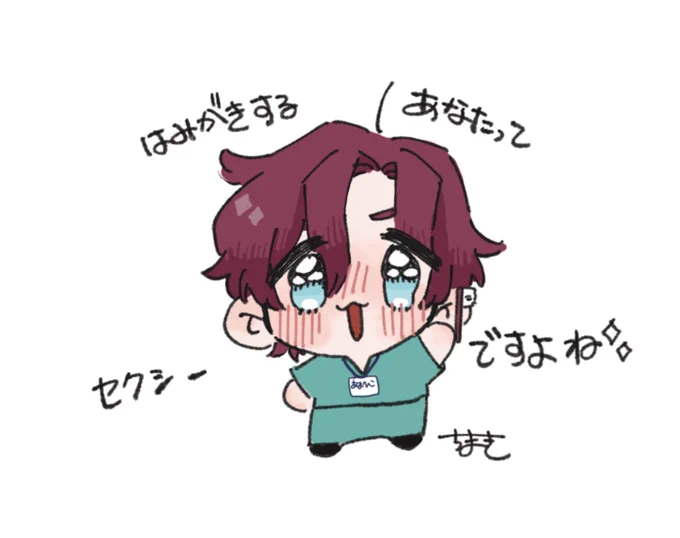 しかえーせーし彦……? 