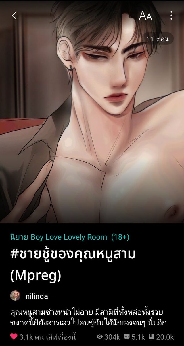 book_lytwo's tweet photo. #แนะนำนิยายวาย เป็นแนวชู้ที่สะใจมากยิ่งตอนลูกชั้นจิกหัวผัวทางนี้คือเชียร์ไม่ไหว ผัวลูกชั้นก็เลวเกินบรรยายเอาน้องเมียมาเป็นเมียน้อยไม่พอยังจะจิกหัวลูกชั้นไปเรือนเล็กเพื่อเชิดหน้าชูตาฝ่ายนั้น ลูกชั้นก็ไม่ใช่จะยอมคนอ่ะมุงแรงมาตรูระเบิดลง บทคืออินจนอยากเข้าไปเตะไข่มันซักป๊าบ🤬 https://t.co/Tn26Rz2OJL