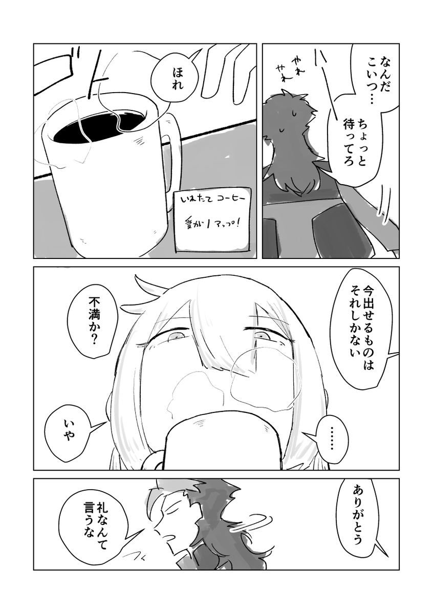 6話感想漫画だよ(1/2)
グエスレのようなエラスレのような。
エラン君ハッピーバースデー…… 