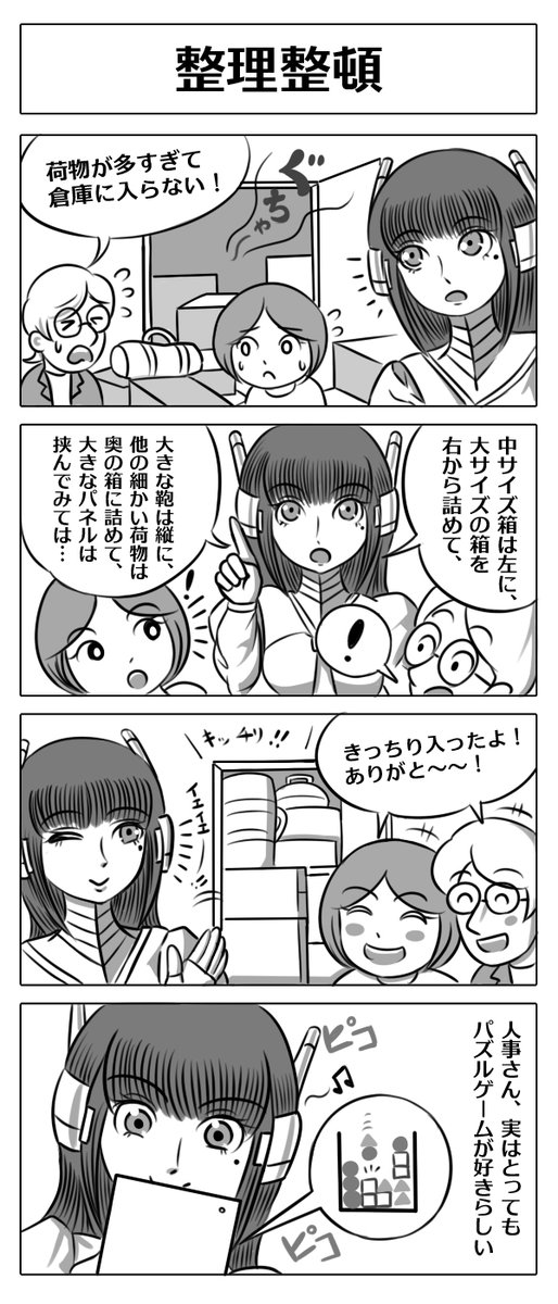 【RascalRobotics社製 人事サポートロボ:人事さん】
をよろしく!お願い!しま～～～～～～す!!!!!
#今日はいい女の日だからTLを女子イラストで埋めよう 