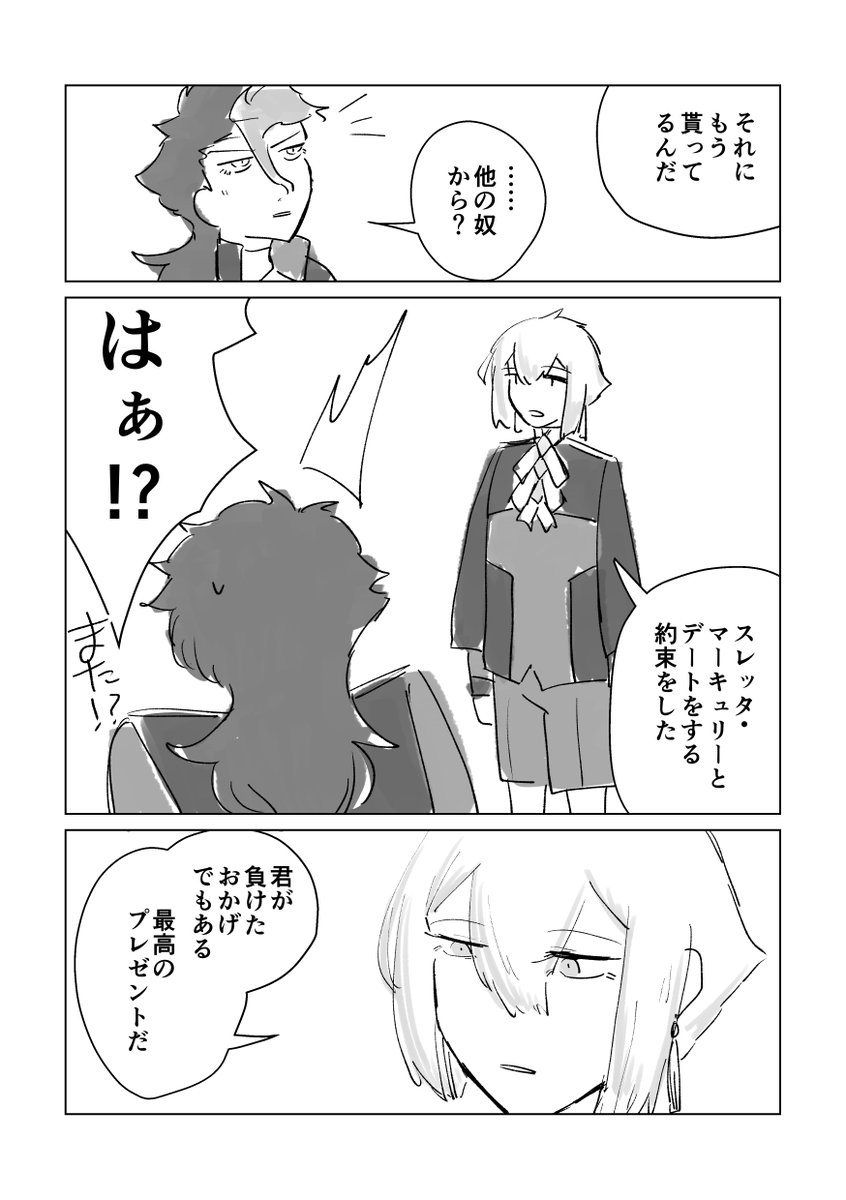 6話感想漫画(2/2)
しかし彼はどうして約束をしたんだろうな 