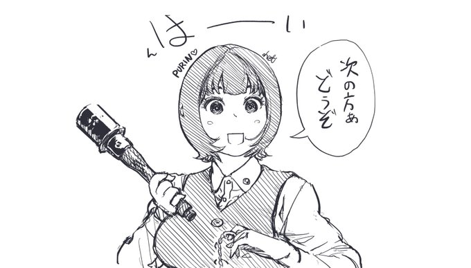 次の方ぁどうぞ。 