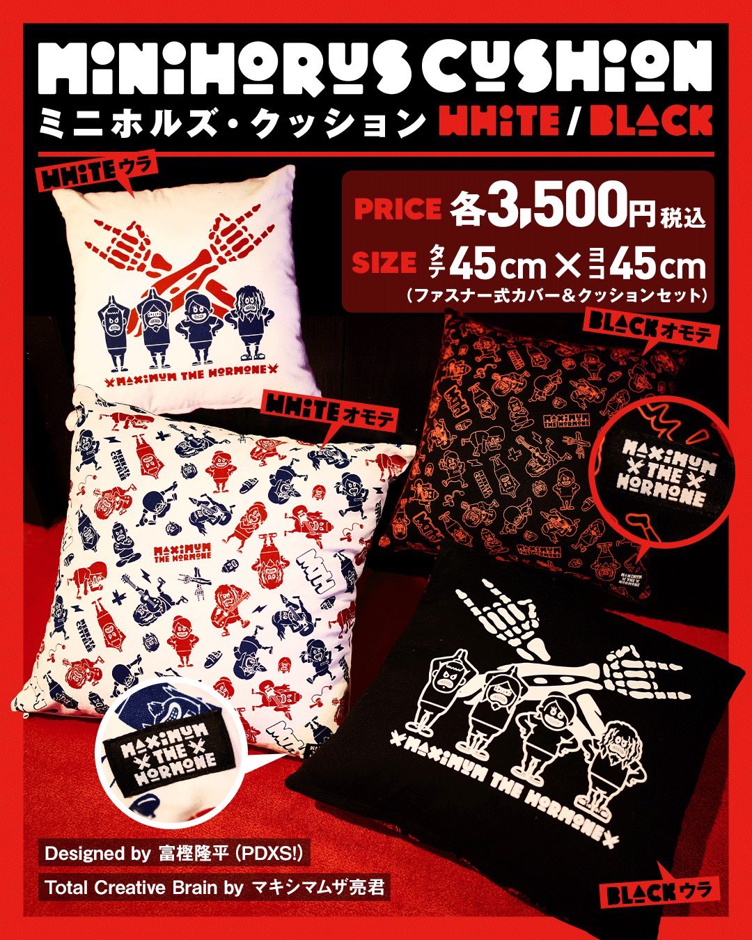 マキシマム ザ ホルモン على X: マキシマム ザ ホルモン على X: