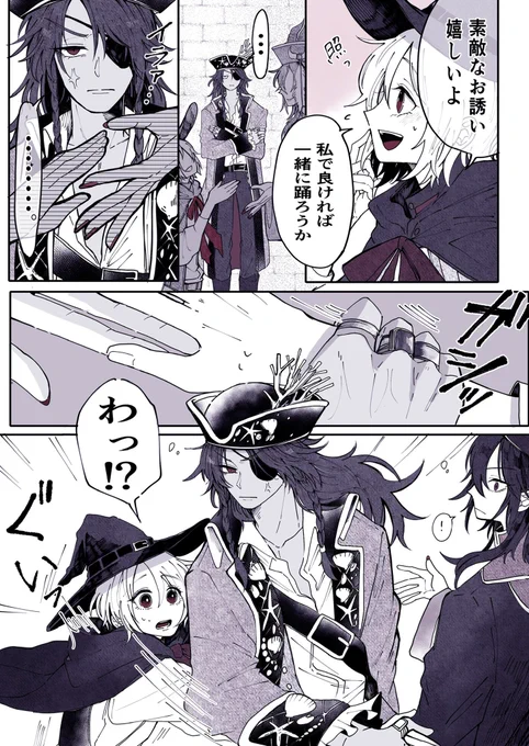 ハロウィン続き🎃

※女監督生顔あり
#レオ監♀
#twstプラス 