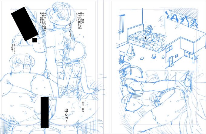 次回の同人誌の下書き 