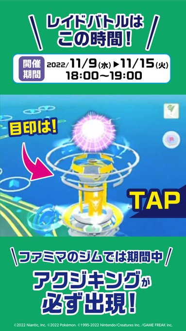 ポケモンgo フレンド募集 検索結果 エリア 埼玉県 ポケモンgoのフレンド募集 ポケフレbbs フレボ