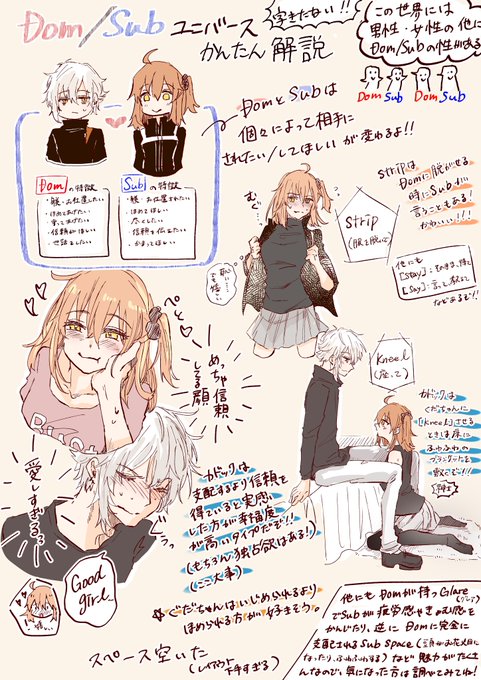 【(注意!)Dom/Subユニバースパロでカドぐだ♀】嫌いな方は避けてね!
Domカドック Subぐだ子

可能性感じてお試しで描いてみました……似合いすぎるぞ2人
1枚目は簡単な説明です🙋‍♀️行けるって人だけ2枚目見てね!流行れ!!! 