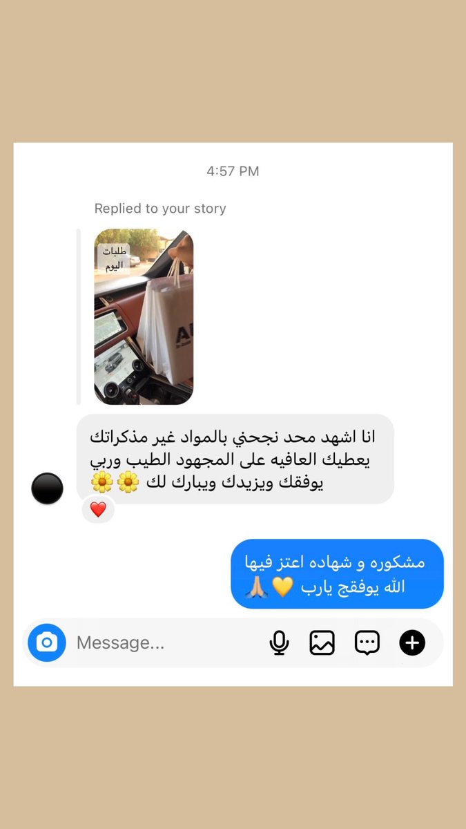 شهاده اعتز فيها 💛